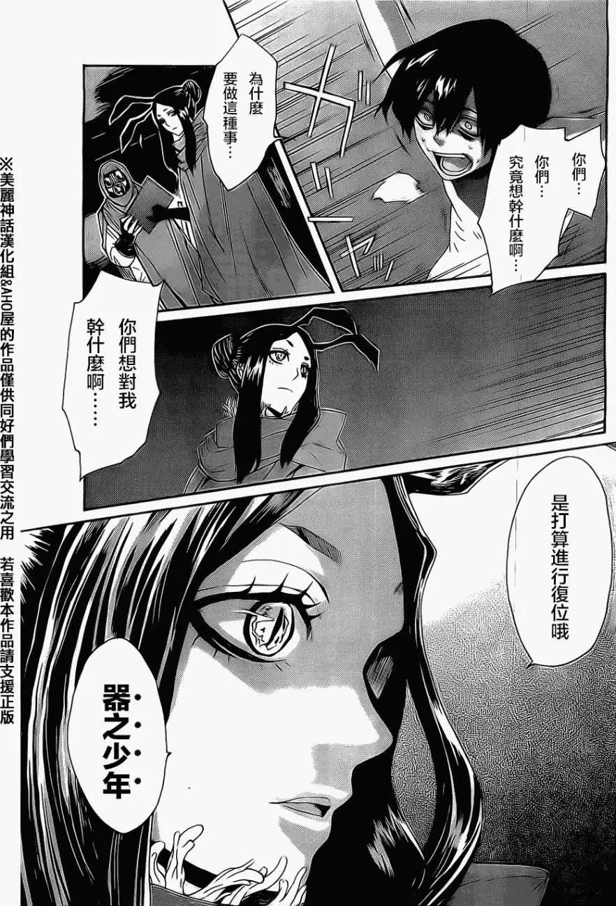 Bocchiman - 第02回 - 3