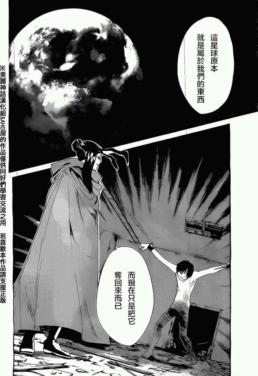 Bocchiman - 第02回 - 4