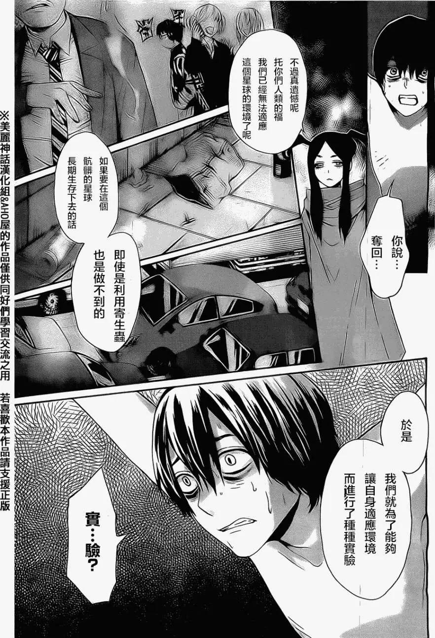 Bocchiman - 第02回 - 5