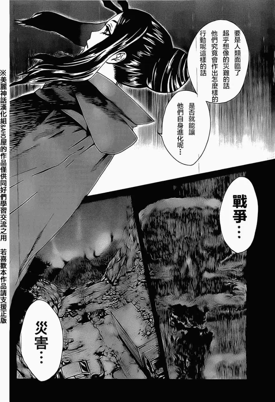 Bocchiman - 第02回 - 6