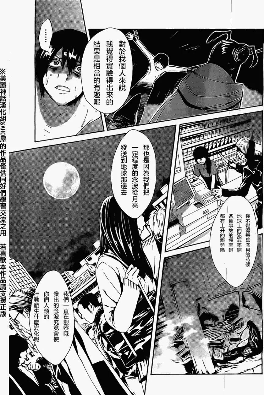 Bocchiman - 第02回 - 7