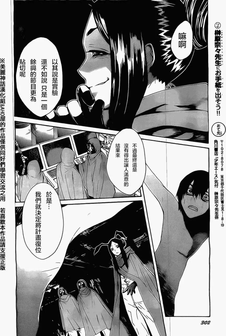 Bocchiman - 第02回 - 8