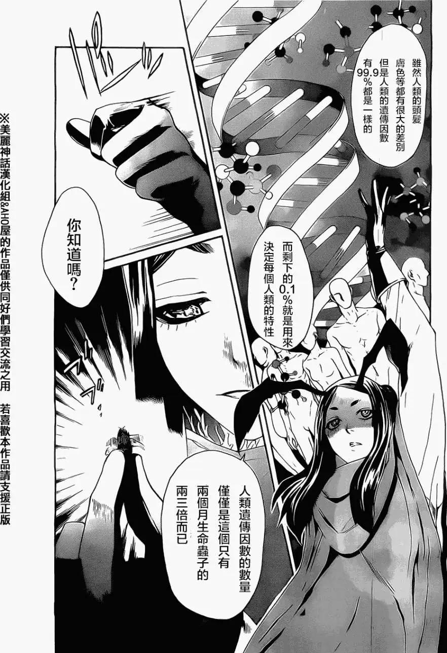 Bocchiman - 第02回 - 1
