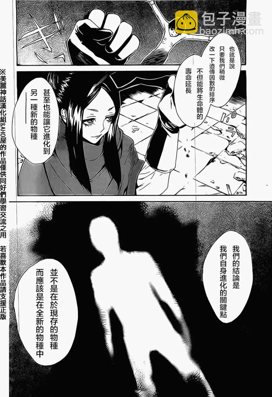 Bocchiman - 第02回 - 2