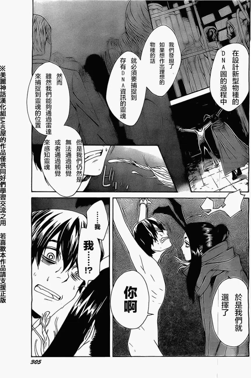 Bocchiman - 第02回 - 3