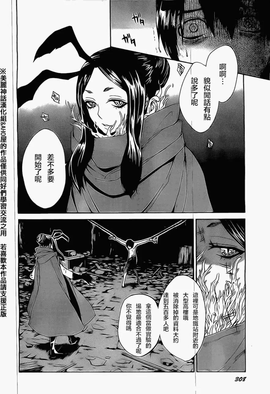Bocchiman - 第02回 - 6