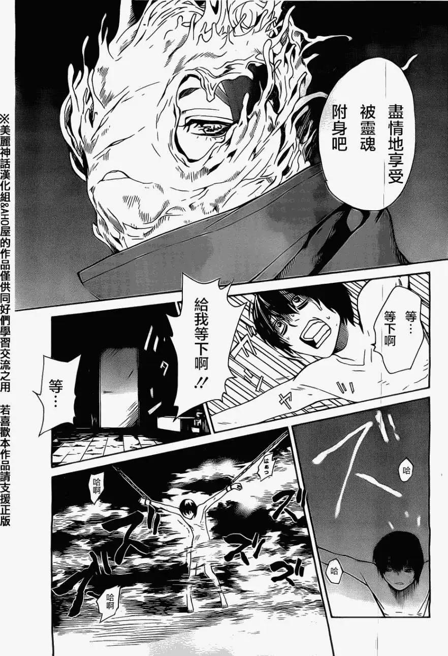 Bocchiman - 第02回 - 7