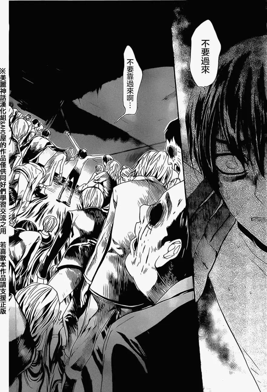 Bocchiman - 第02回 - 8