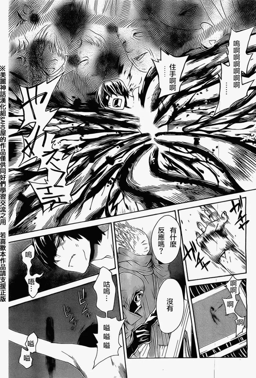 Bocchiman - 第02回 - 3
