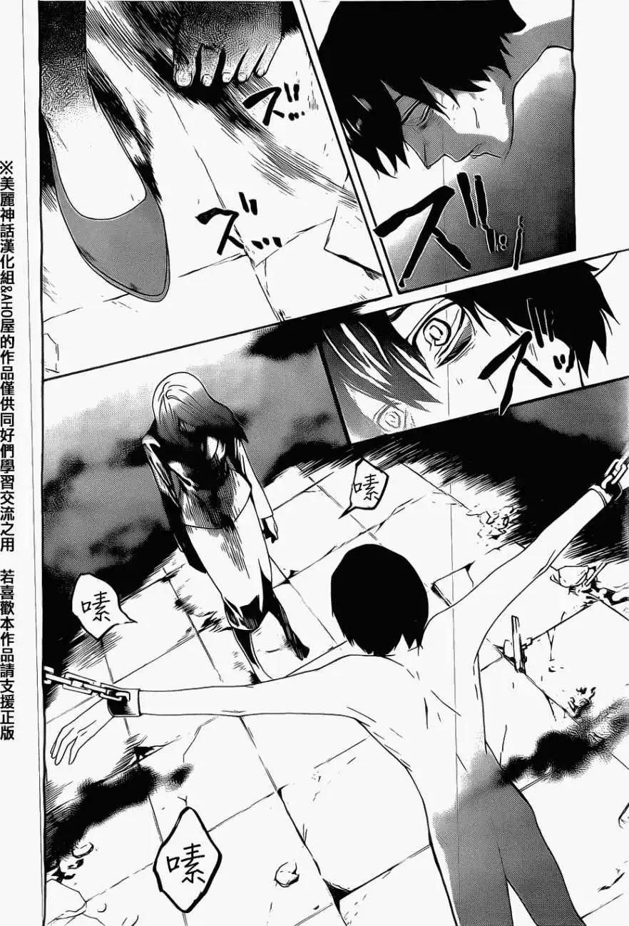 Bocchiman - 第02回 - 4