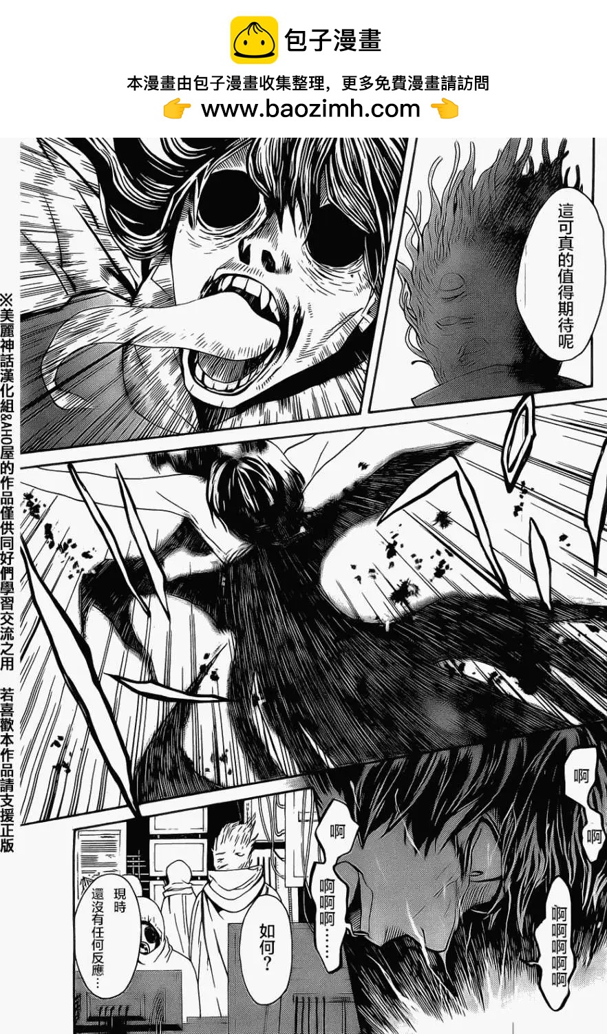 Bocchiman - 第02回 - 7
