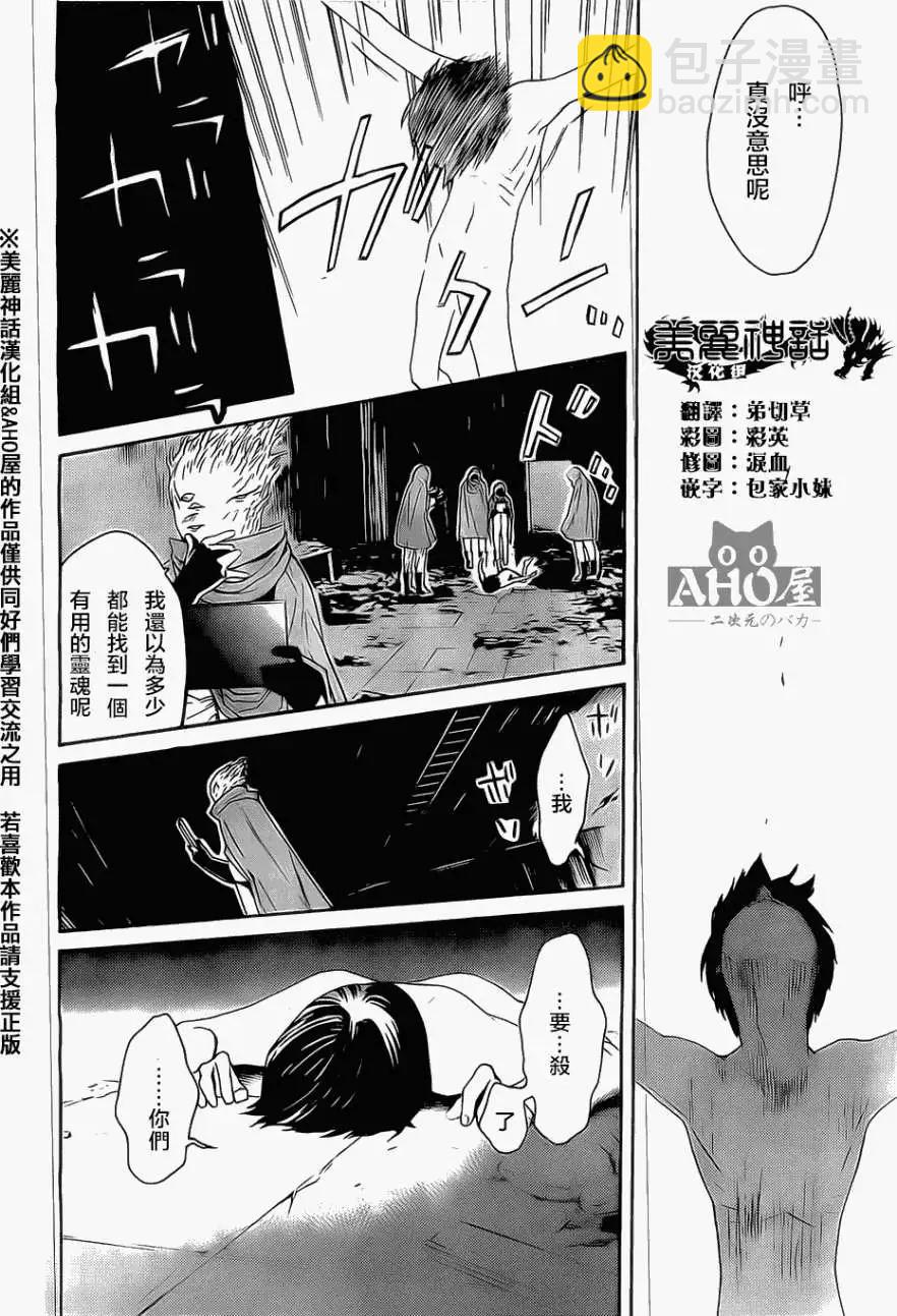 Bocchiman - 第02回 - 8