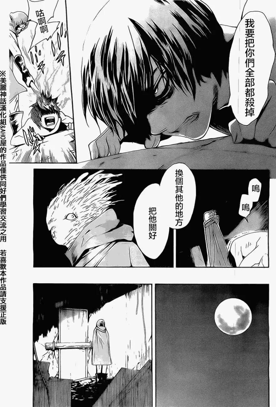 Bocchiman - 第02回 - 1