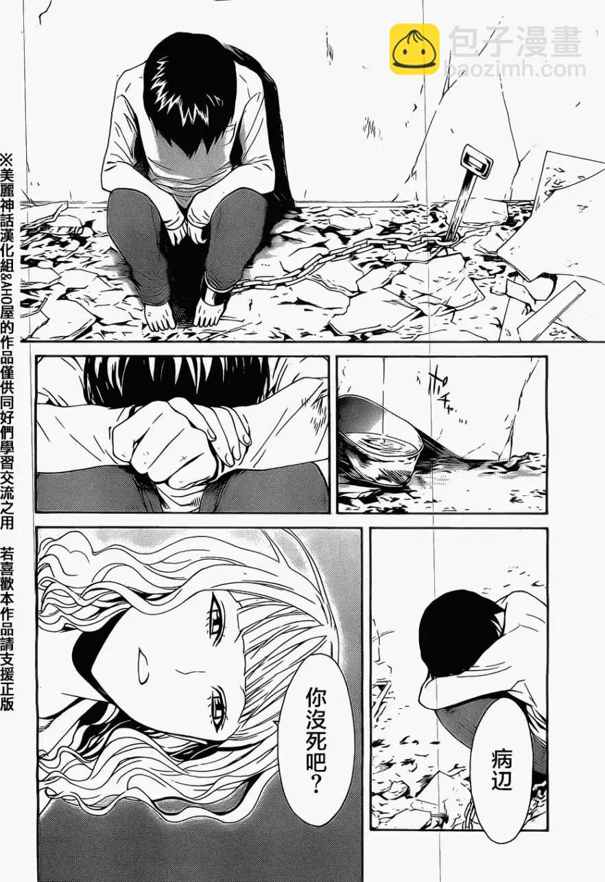 Bocchiman - 第02回 - 2