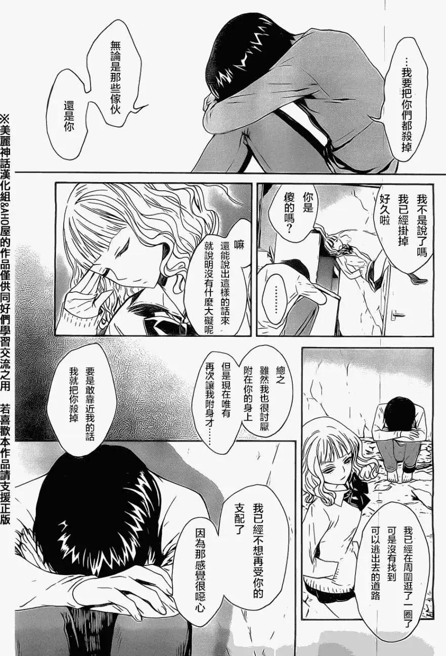Bocchiman - 第02回 - 3