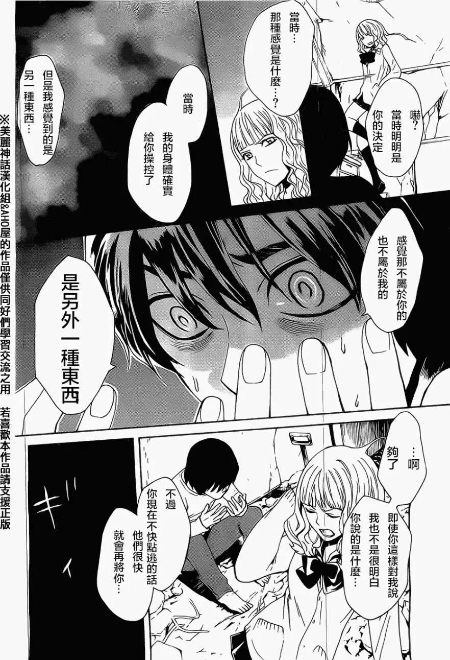 Bocchiman - 第02回 - 4