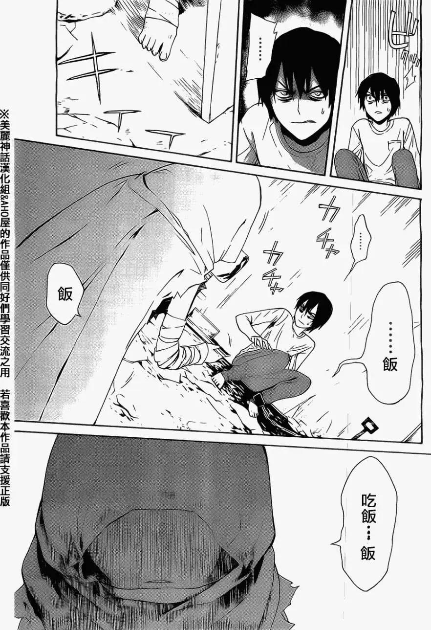 Bocchiman - 第02回 - 5