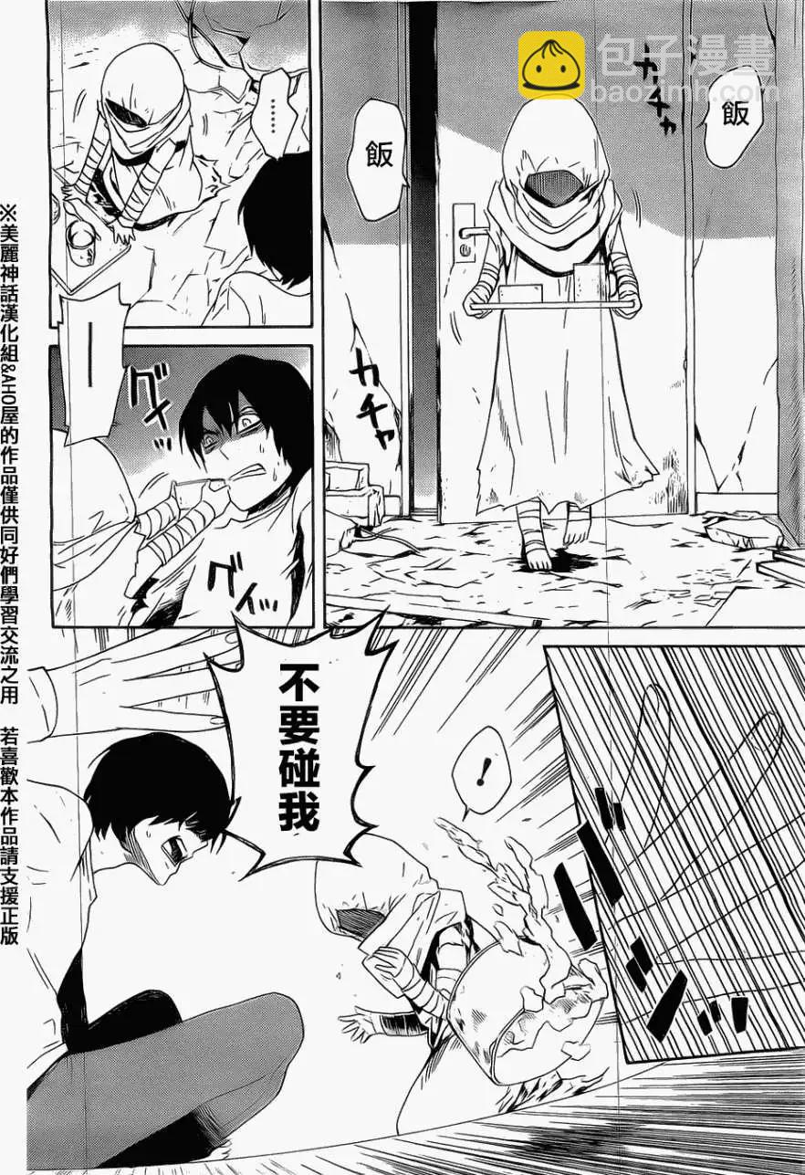 Bocchiman - 第02回 - 6