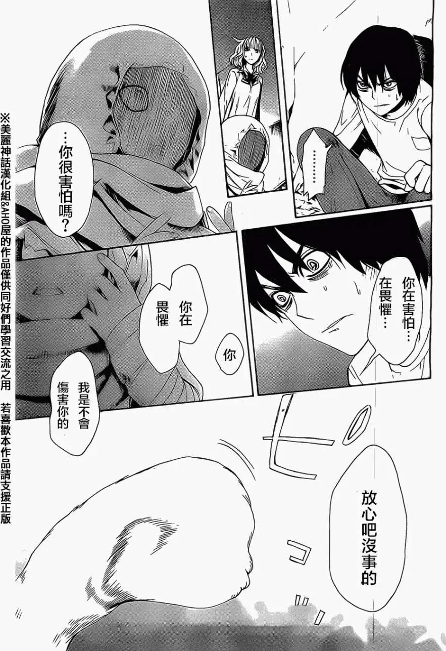Bocchiman - 第02回 - 7