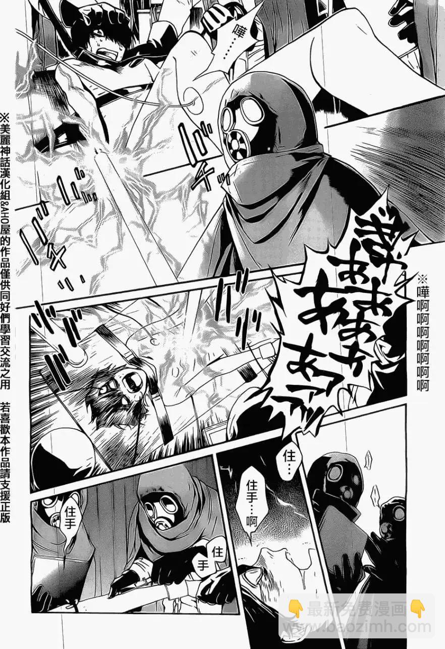 Bocchiman - 第02回 - 4