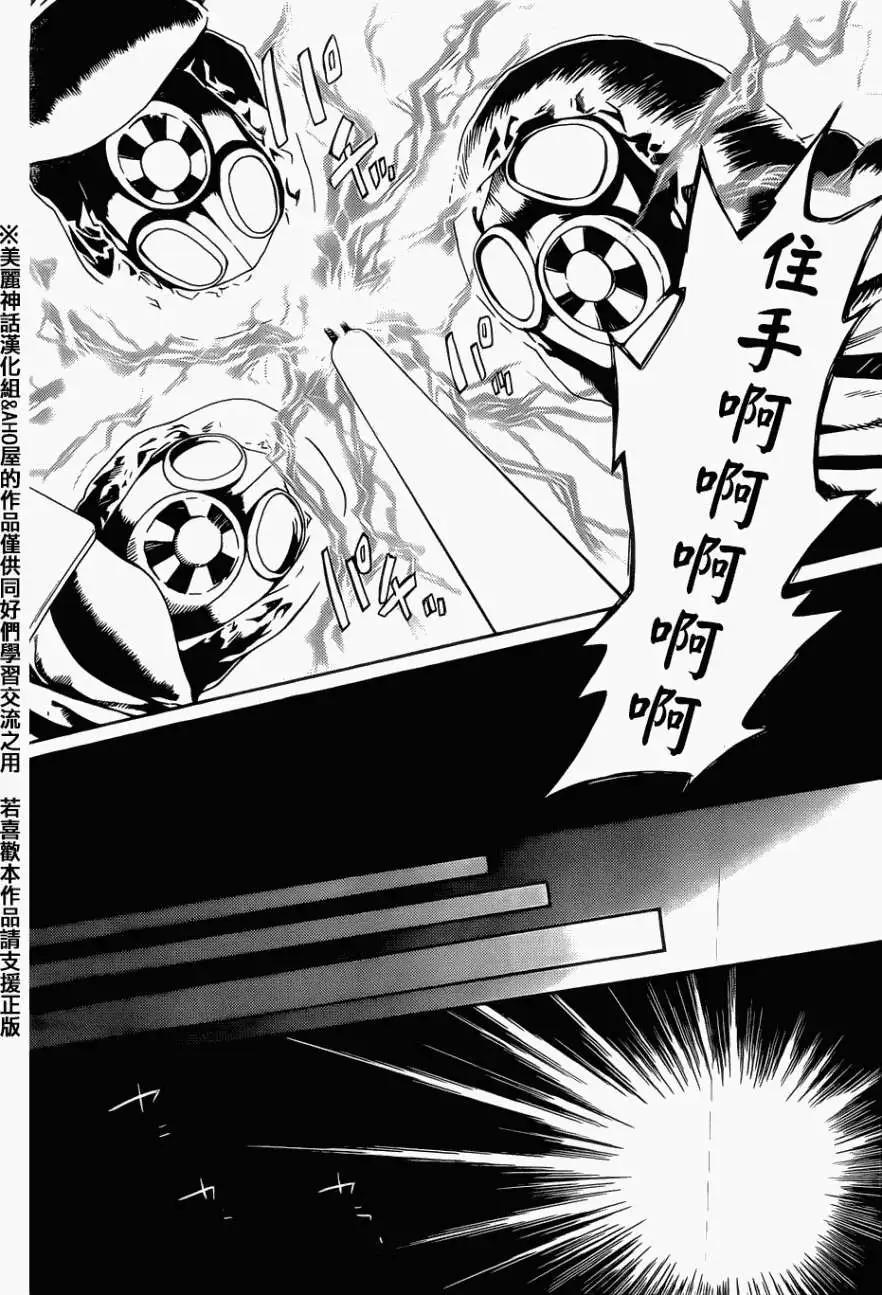 Bocchiman - 第02回 - 5