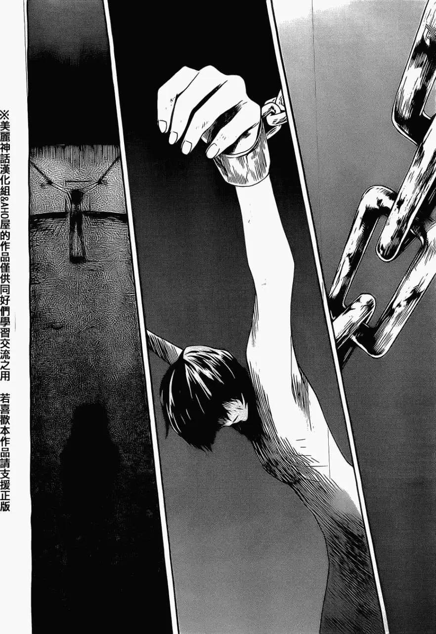 Bocchiman - 第02回 - 6