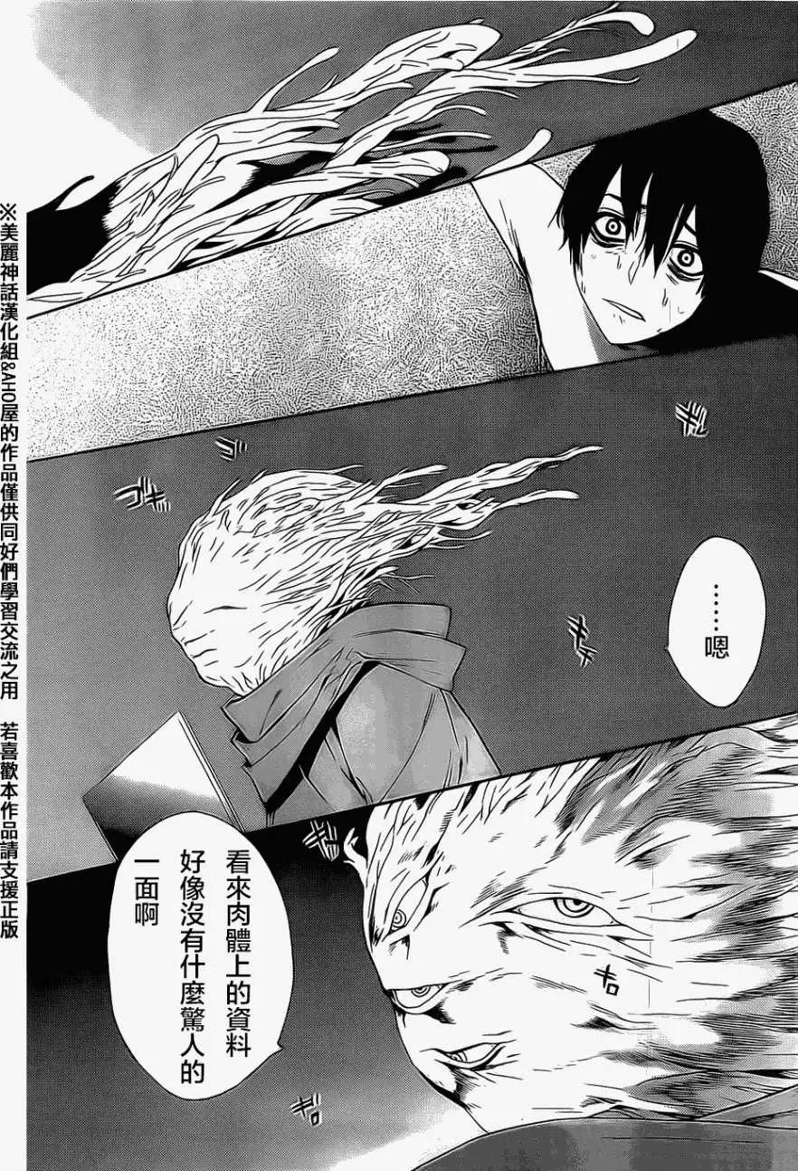 Bocchiman - 第02回 - 7