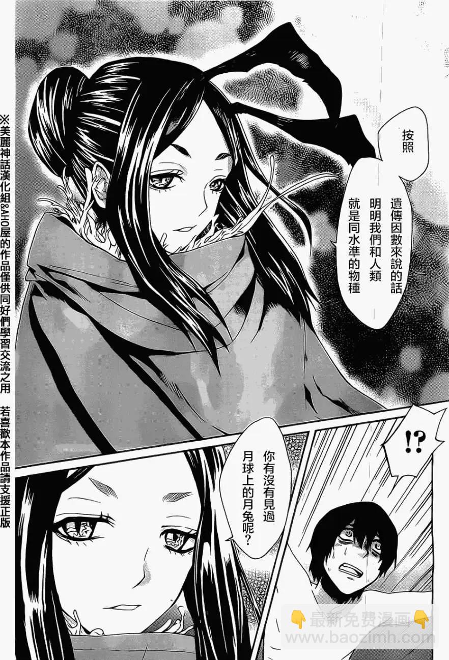 Bocchiman - 第02回 - 1