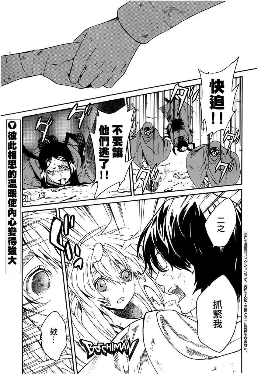 Bocchiman - 第06回 - 1
