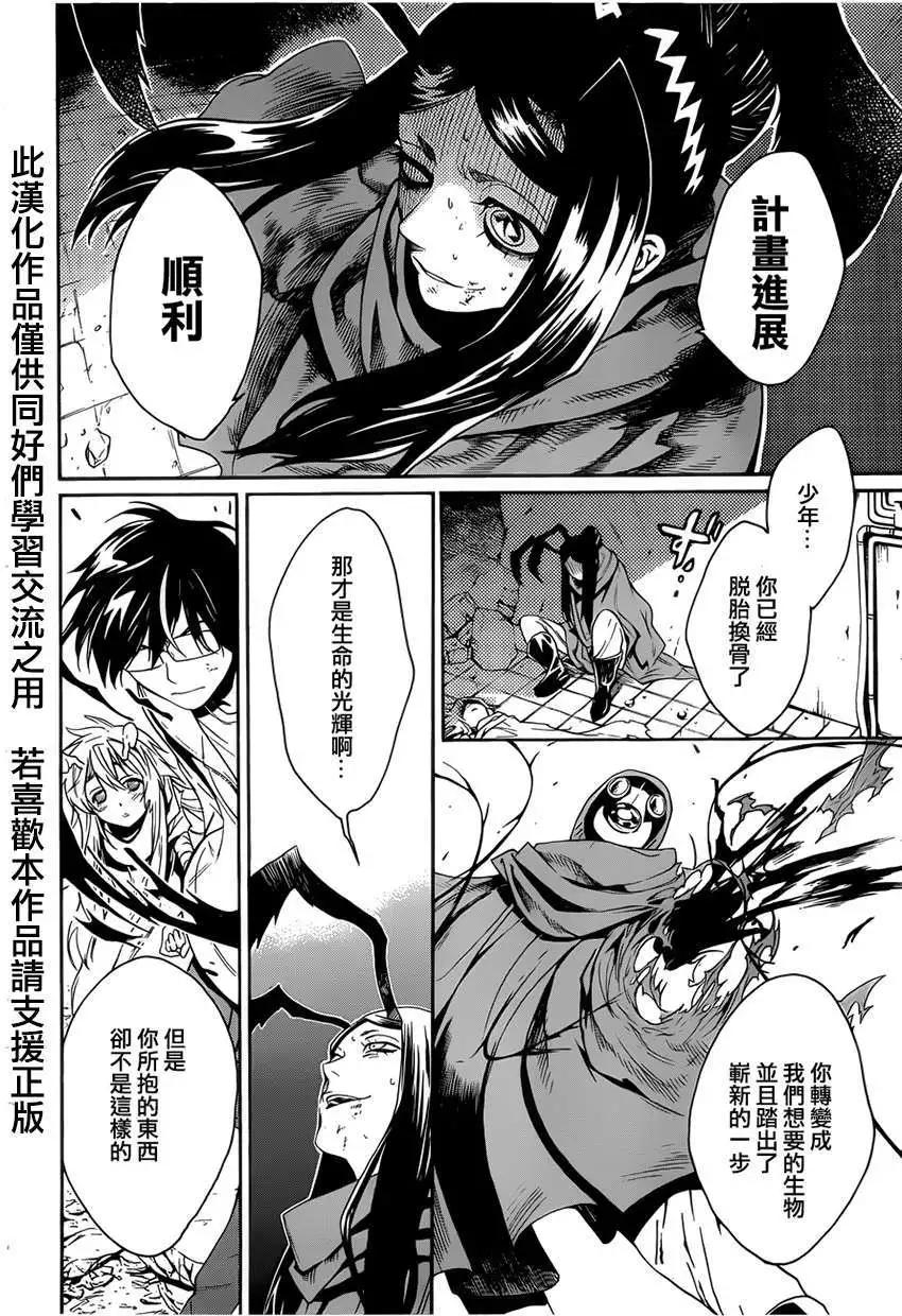 Bocchiman - 第06回 - 3
