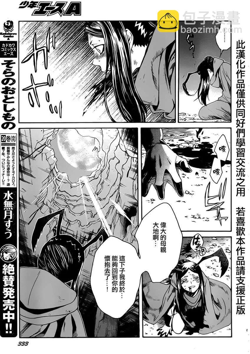 Bocchiman - 第06回 - 6