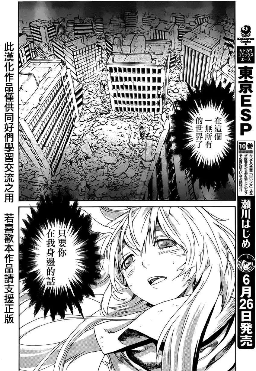 Bocchiman - 第06回 - 2
