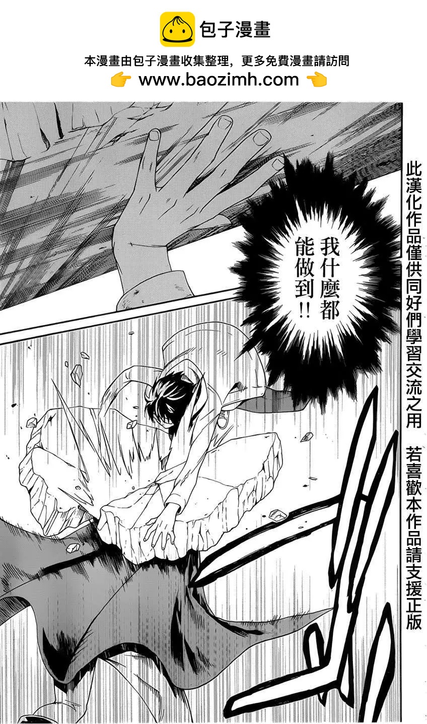 Bocchiman - 第06回 - 3