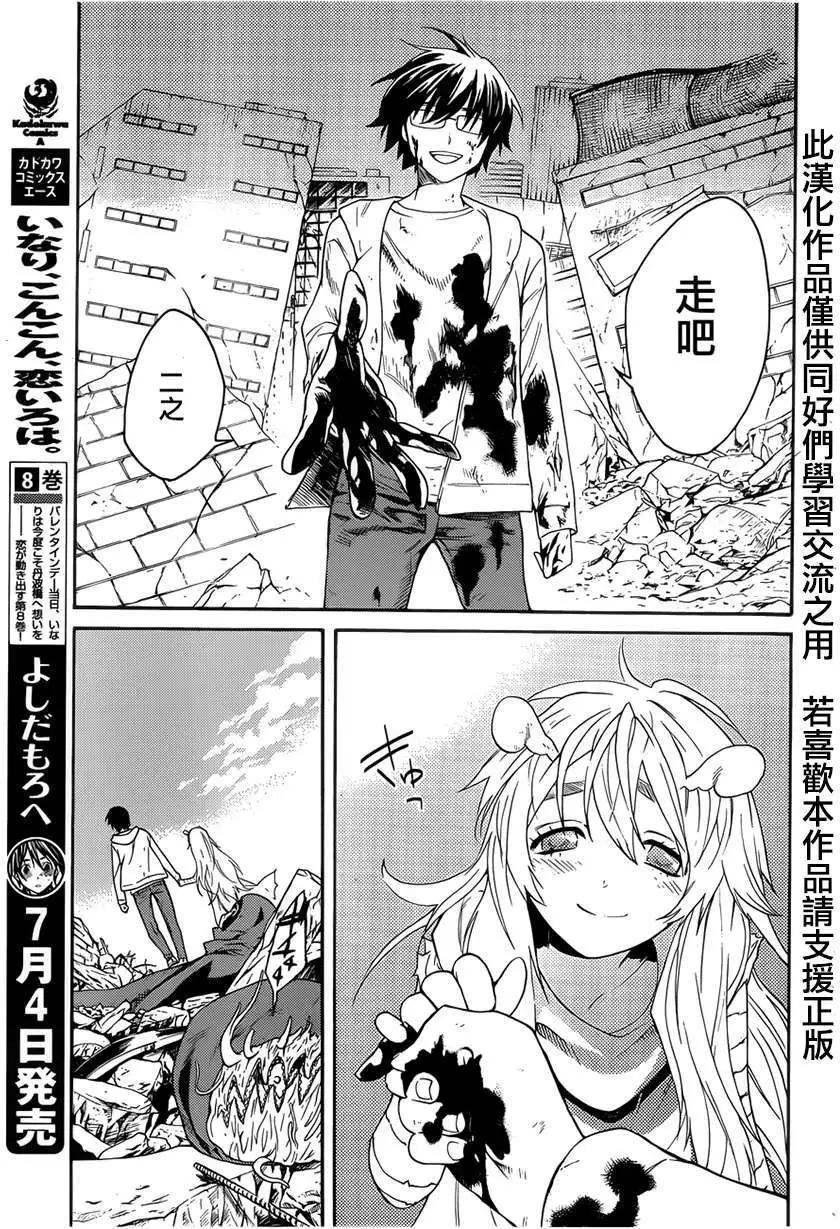 Bocchiman - 第06回 - 5