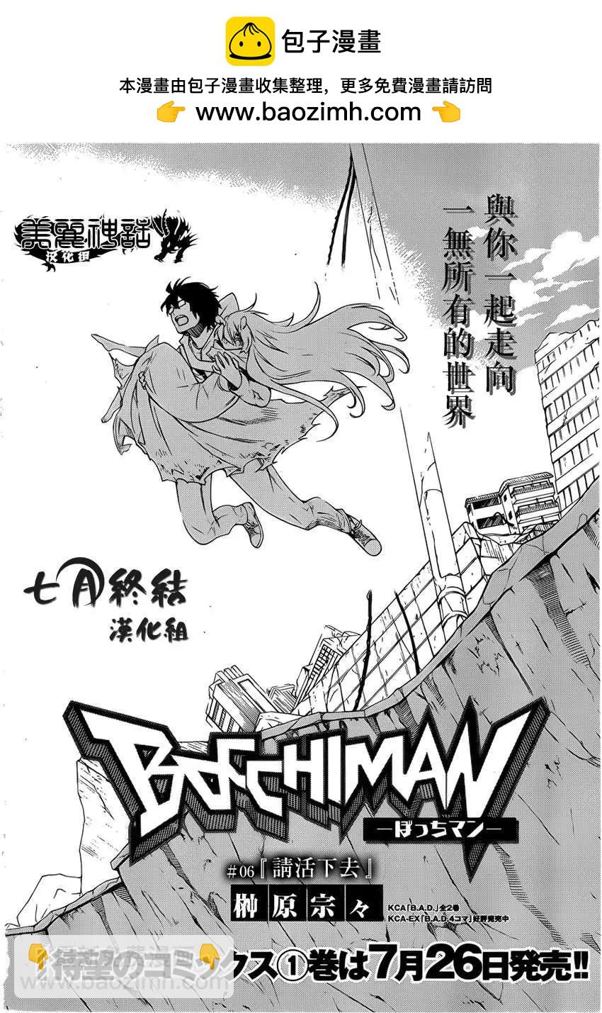 Bocchiman - 第06回 - 2
