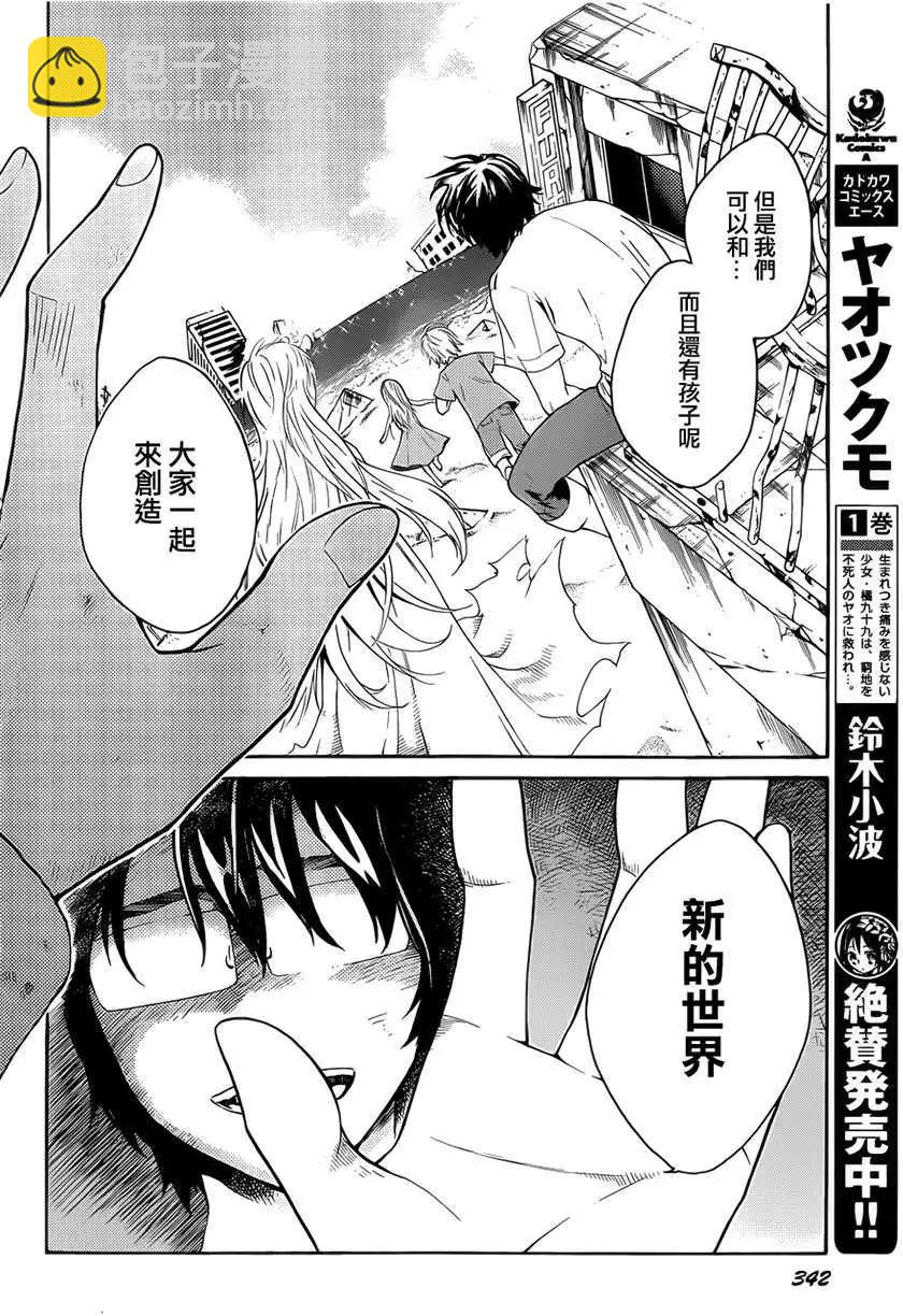 Bocchiman - 第06回 - 1
