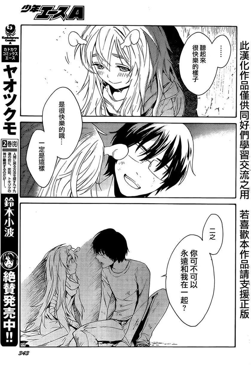 Bocchiman - 第06回 - 2