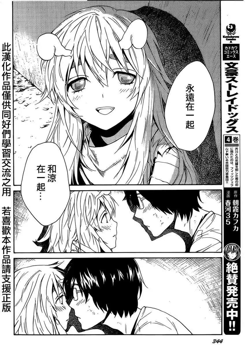 Bocchiman - 第06回 - 3