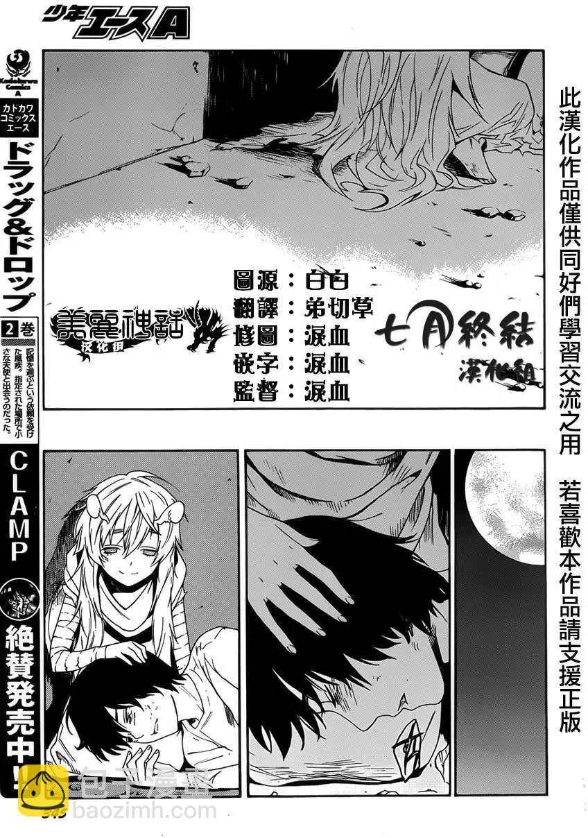 Bocchiman - 第06回 - 4