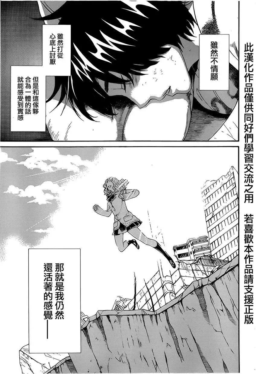Bocchiman - 第06回 - 1