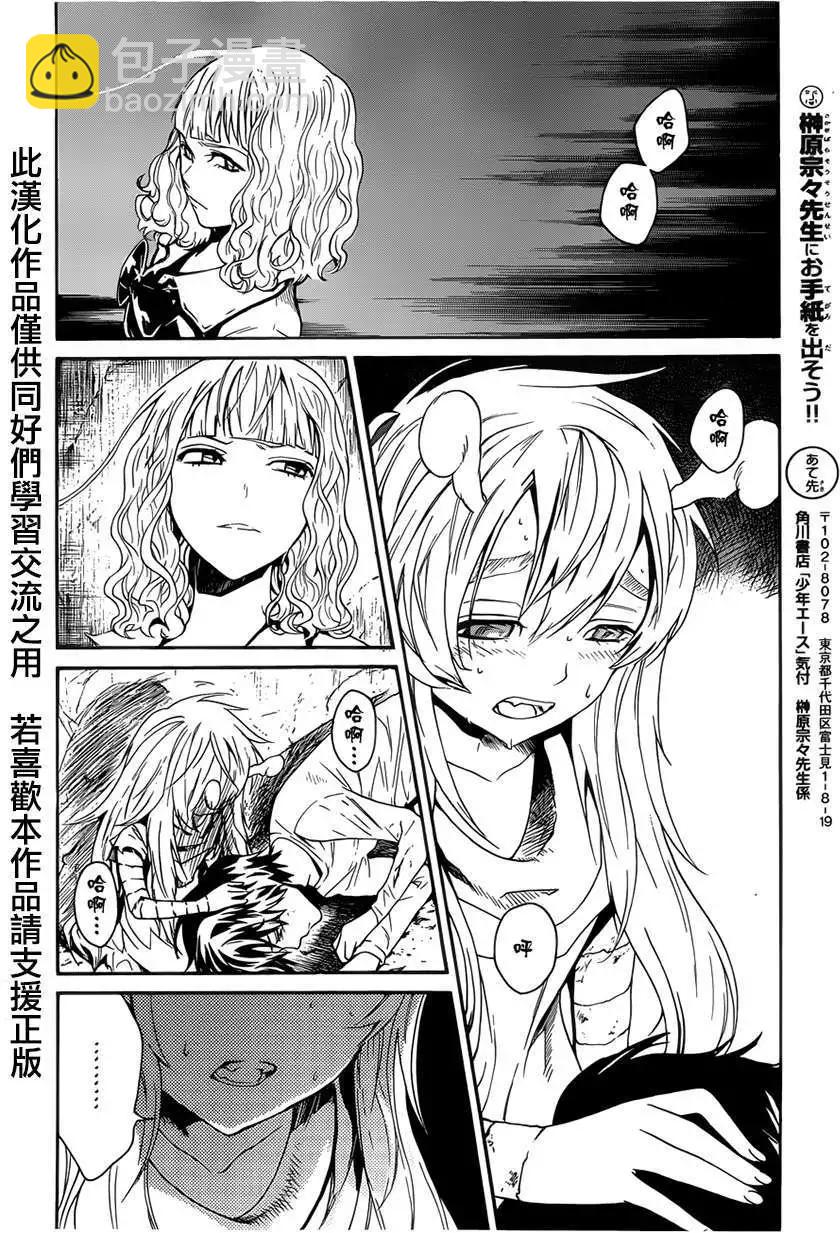 Bocchiman - 第06回 - 2