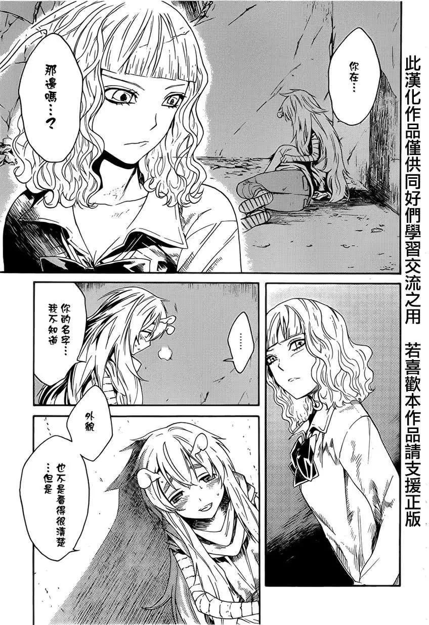 Bocchiman - 第06回 - 3