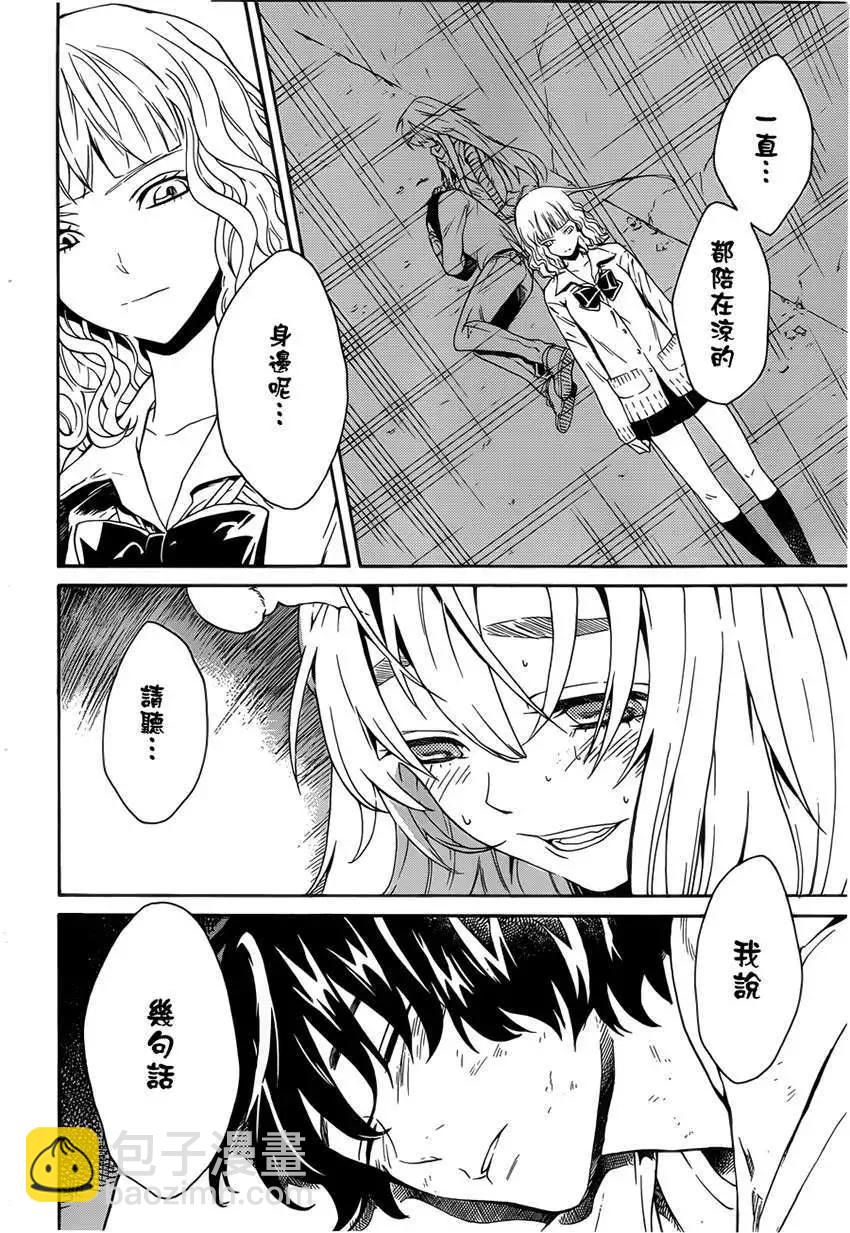 Bocchiman - 第06回 - 4