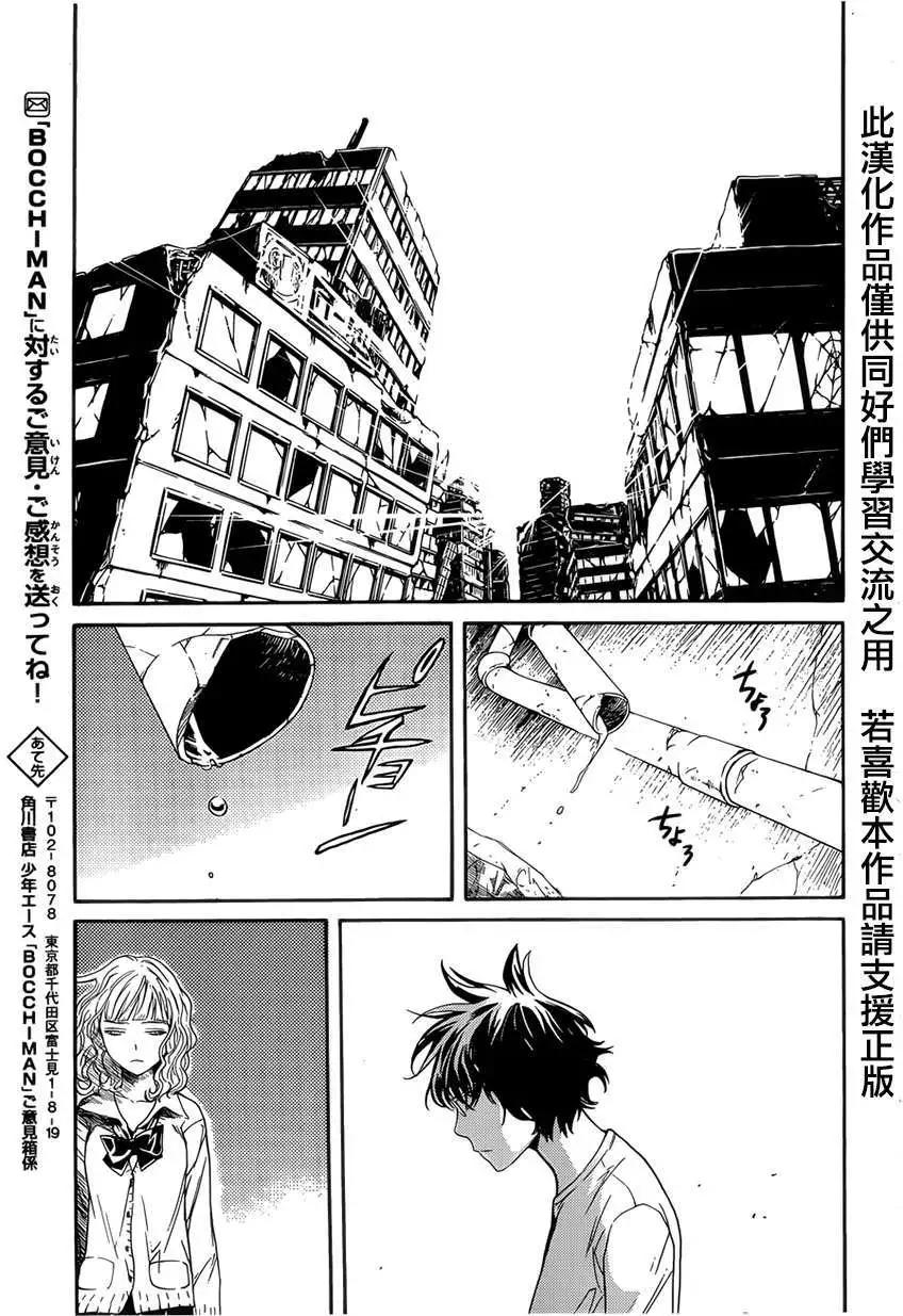 Bocchiman - 第06回 - 5