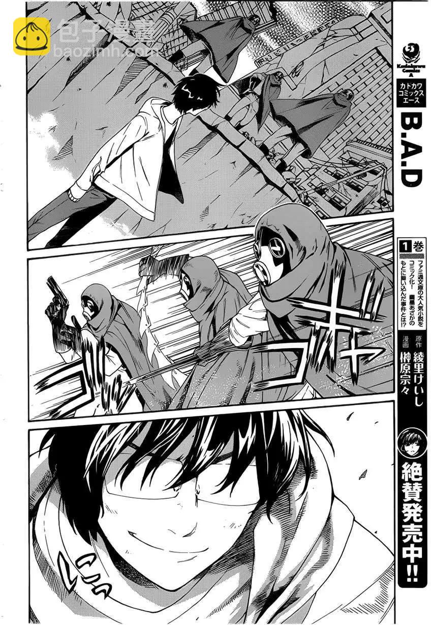 Bocchiman - 第06回 - 4