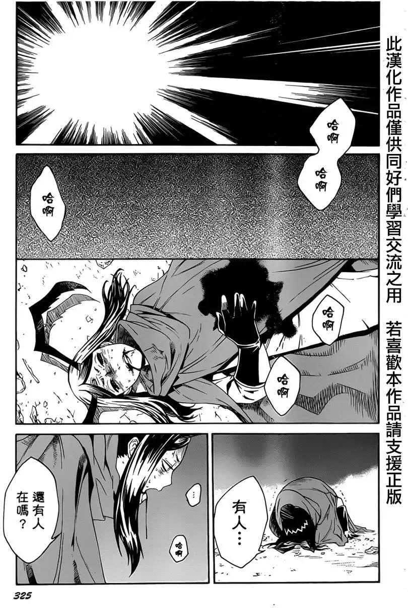 Bocchiman - 第06回 - 5