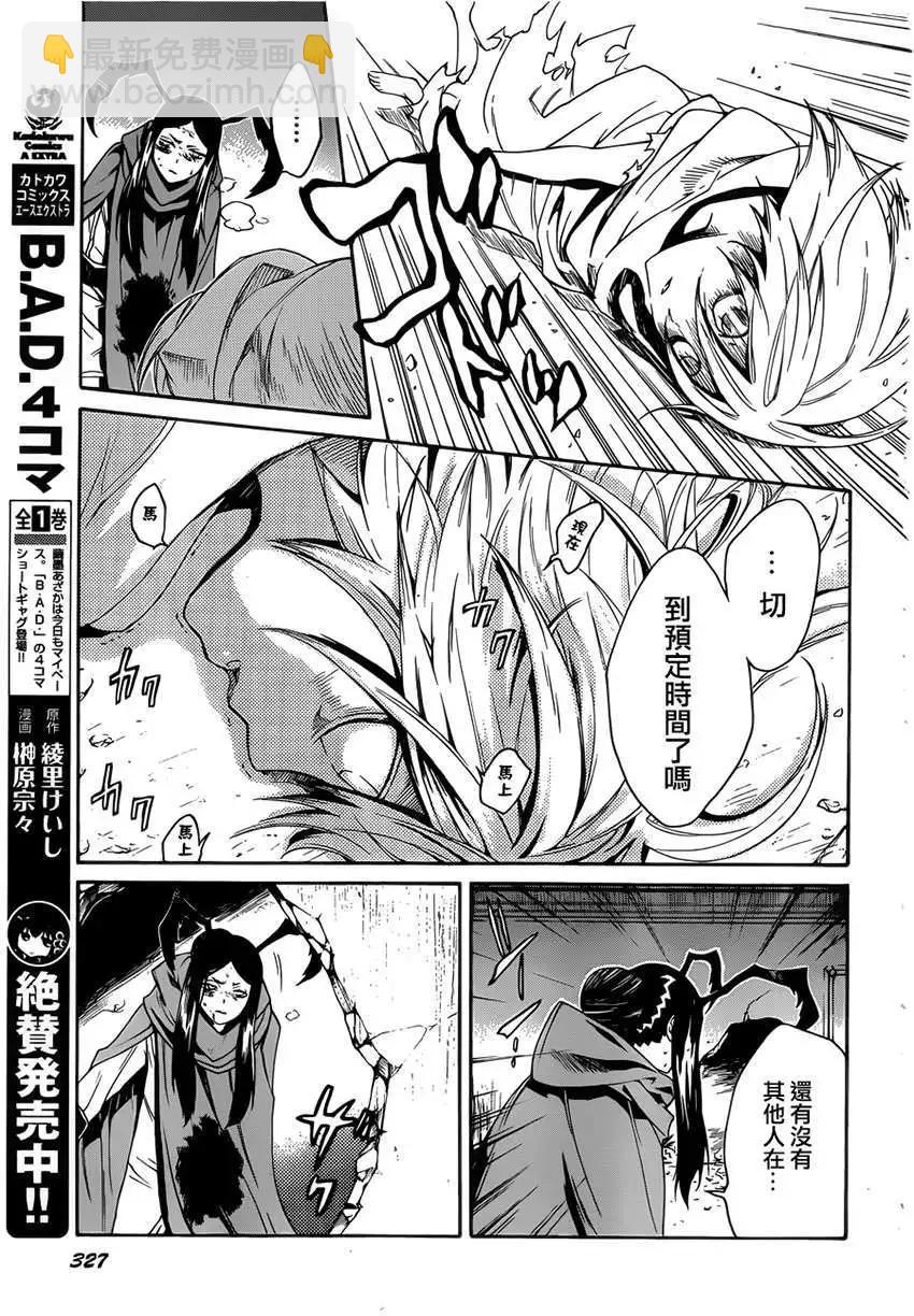 Bocchiman - 第06回 - 7