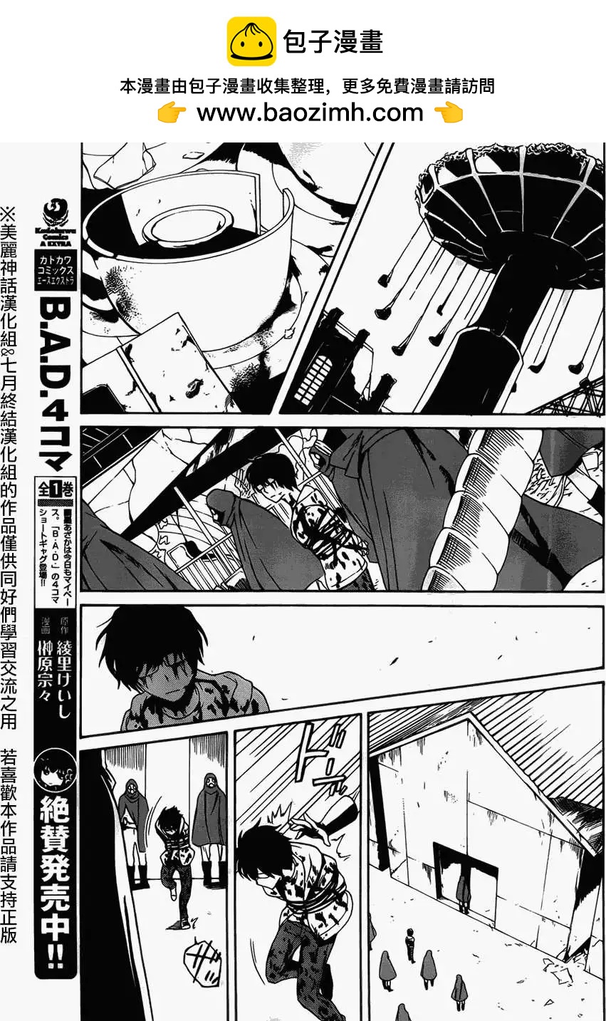 Bocchiman - 第08回 - 1