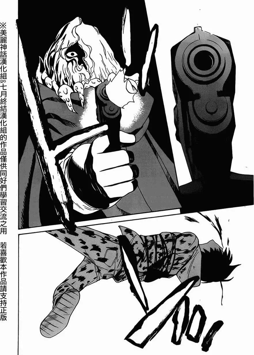 Bocchiman - 第08回 - 2