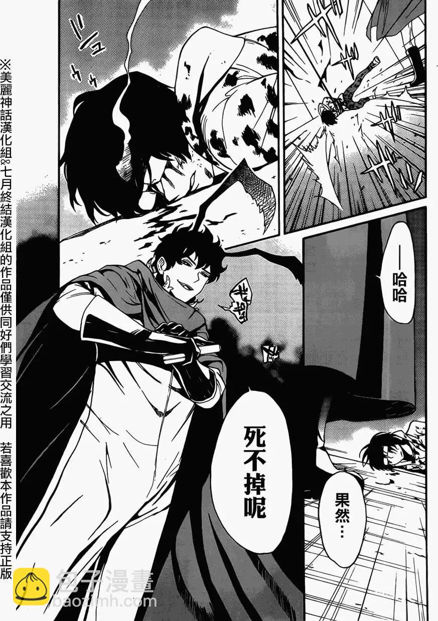 Bocchiman - 第08回 - 3